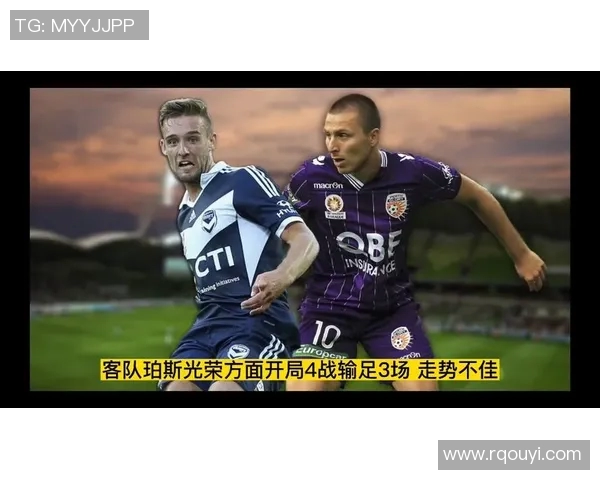 布里斯班与柏斯的激烈对决谁将笑到最后精彩赛事前瞻与分析 布里斯班与柏斯的激烈对决谁将笑到最后精彩赛事前瞻与分析