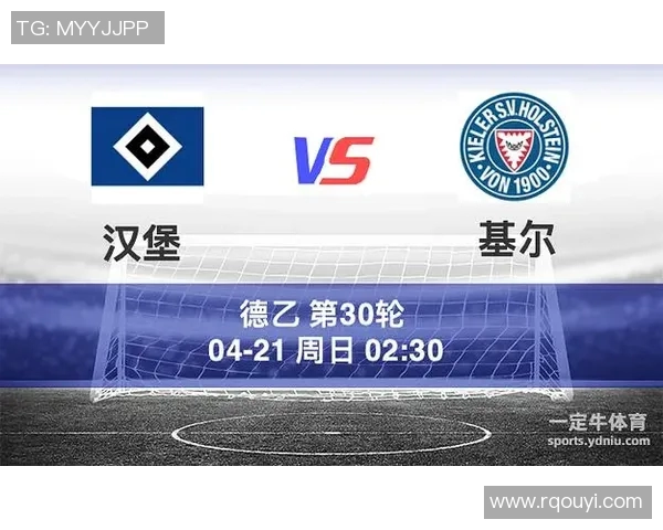 汉堡对基尔精彩视频直播全程回顾与赛后分析尽在此处