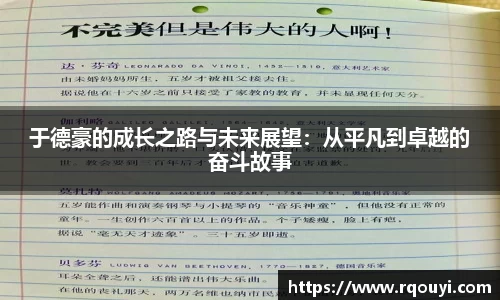 ac米兰官方